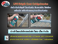 ฺbright coat coldgalvanize corrosion กัลวาไนท์สีบรอนซ์เงินป้องกันสนิม