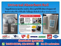 ๊ีUniversal Absorbent Roll วัสดุดูดซับของเหลวทุกชนิด