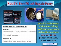 Seal X-Pert PS108 Repair Putty อีพ๊อกซี่ซ่อมงานทนความร้อนสูง