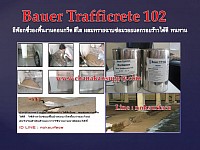Bauer Trafficrete 102 กาวอีพ๊อกซี่ซ่อมงานคอนกรีต รองพื้นคอนกรีต