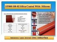 ST080 SR-02 Silica Coated With  Silicone (ผ้าซิลิก้าเคลือบซิลิโคนสีแดง ทนความร้อน 1000 C )