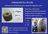 Denso Tape เทปปิโตเลตั้มพันท่อใต้ดิน