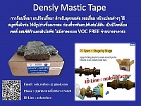 Densly Mastic Tape (กาวขี้หมา)