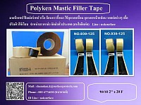 Polyken Filler Mastic Tape (กาวขี้หมา)
