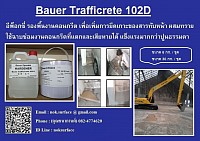 Bauer Traffice 102D อีพ็อกซี่มอร์ต้า อีพ็อกซี่รองพื้นงานคอนกรีต
