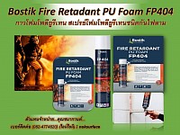 Bostik FR404 PU Foam (สเปรย์โฟมโพลียูรีเทน ชนิดกันไฟลาม)